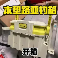 本塑路亚钓箱(米加黄)开箱,搭配本塑家钓箱拓展配件
#本塑路亚钓箱 #开箱体验 #路亚装备评测 #青墨路亚