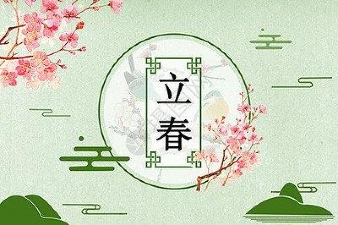 一张春饼里的立春旧事