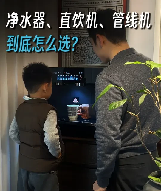 净水器管线机直饮机！选哪个最适合你？ #凯度ZS6直饮机 #管线机 #嵌入式直饮机