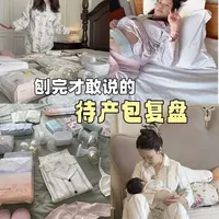 待产包经验复盘｜哪些用到了哪些没用到！ 一条视频讲清楚待产包需要带哪些东西！
 #待产包#待产包清单#生孩子#生产日记#新手妈妈