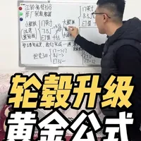 轮毂升级黄金公式！今天是超级干货分享#越野改装 #坦克300 #坦克300改装 #越野车 #越野轮毂