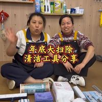 无论是日常生活还是开荒保洁这些好用的工具您用过几个？ #开荒保洁 #家庭保洁 #好用的开荒保洁工具
