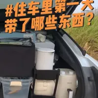 准备了半个月之后终于正式住车里了，带了不少东西。#床车生活 #房车旅行 #住在车里的上班族 #记录真实生活