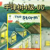牛津树《暴风雨》：不止于故事的英语启蒙