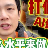 【打假】月薪 4000 普通人副业实测！免费训练营能赚稿费，付费课竟在念 PPT？