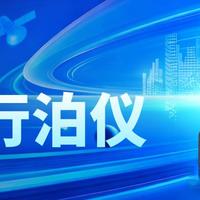 不用换车，如何用一个小设备激活一台车的“智能化”？