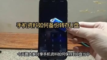 手机资料照片视频转存备份U盘中。安卓转USB头。苹果转USB头，typec转USB头。#手机使用技巧 #实用小技巧 #教你一招