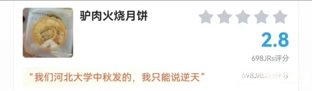 今年的月饼,不敢乱吃了