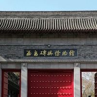 西安碑林新年钟声文创值得收藏吗？全网观点大PK