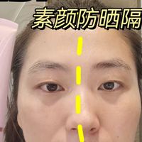 Babi素颜防晒霜使用实测全程无滤镜