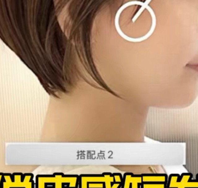 俏皮感柔美发短发教程减龄显年轻#发型师 #发型 #美发 #短发 #剪发教程 #美发教学 #发型教程