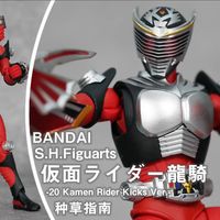 【种草指南】万代 S.H.Figuarts 假面骑士龙骑 -20假面骑士踢 Ver.-