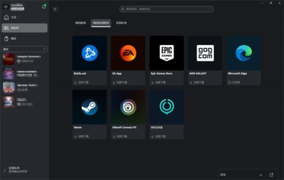 Xbox PC App接入网易UU加速器：优化网络体验，降延迟更稳定