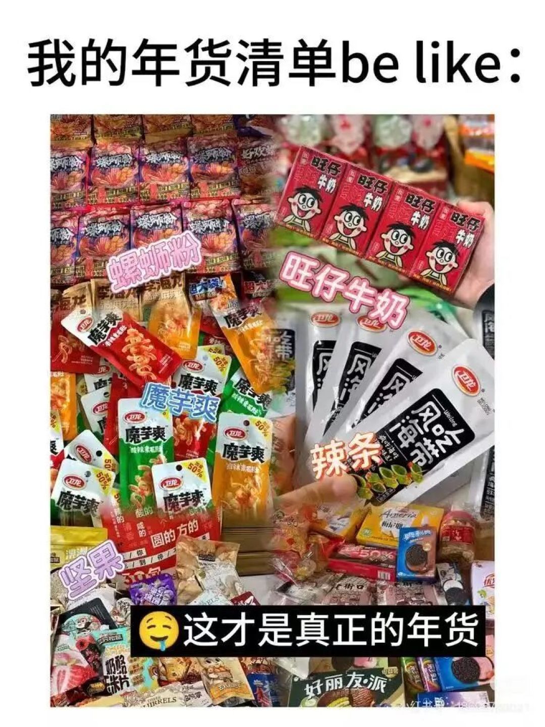 奶茶螺蛳粉占领年夜饭桌,年轻人在过一种很新的年!