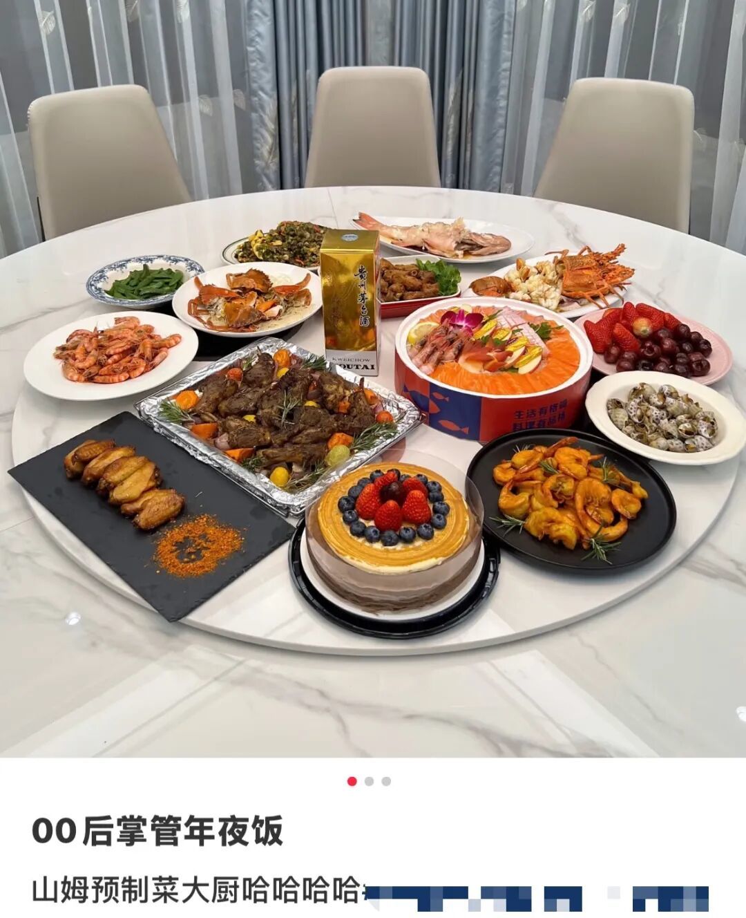 奶茶螺蛳粉占领年夜饭桌,年轻人在过一种很新的年!