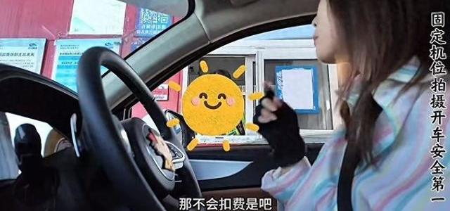 曾提前半个月蹭免费高速女子“十一”再出发：提前两天上高速，预计能省下1400元