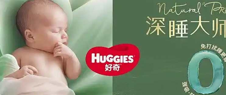 顶配纸尿裤推荐｜新生儿父母如何理性选到真正“适合”的那一款？