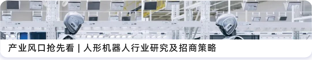 从“登台表演”到“进厂干活”,人形机器人开启“价值验证”时代!