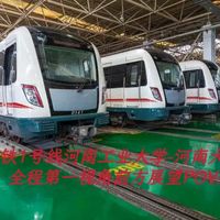 「带报站版前方展望」不忘初心十二载  中原之下中国红  郑州地铁1号线河南工业大学站-河南大学新区站  全程第一视角POV  已修改简介