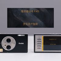 柯达 V570 V705 数码相机 E45故障维修