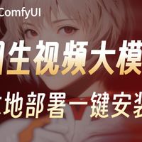 【SD融合模型】10大最强视频模型 究竟那个模型最适合Stablediffusion模型视频生成！AI绘画视频生成
