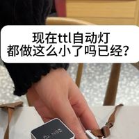 现在ttl灯越来越小了，可以傻瓜式使用了