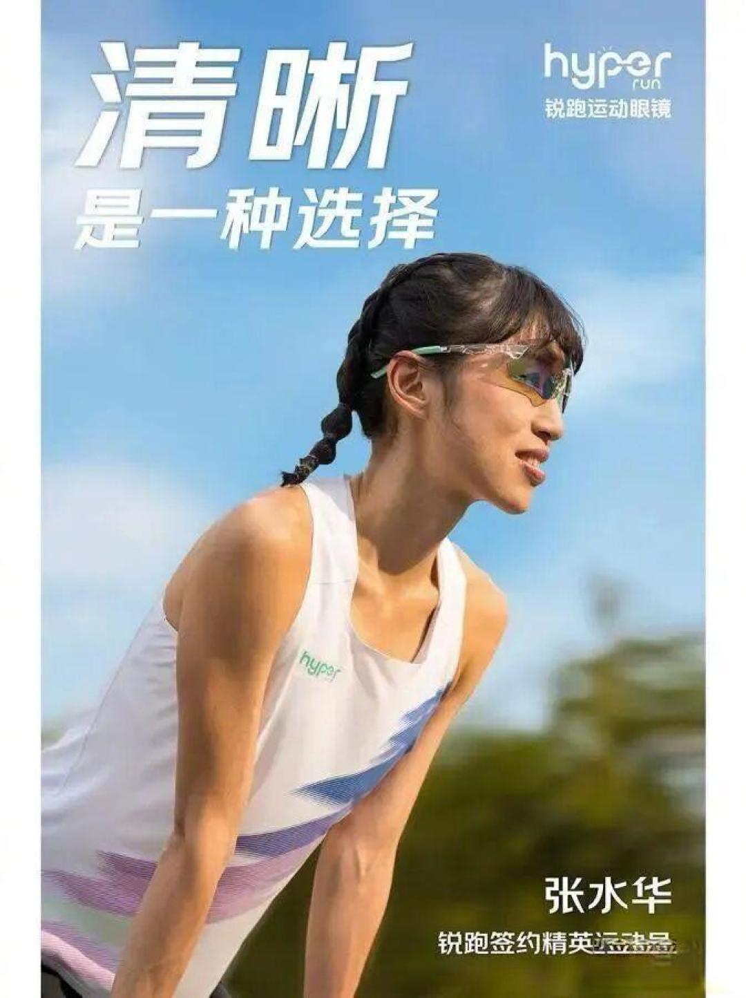 不止冠军:特步签约张水华,揭秘运动品牌选代言人的新逻辑