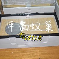 开箱几个刚到手的平面蚁巢