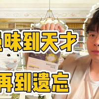 如果没有人性情感的调和，那么智慧和教育根本毫无价值。｜丹尼尔·凯斯《献给阿尔吉侬的花束》