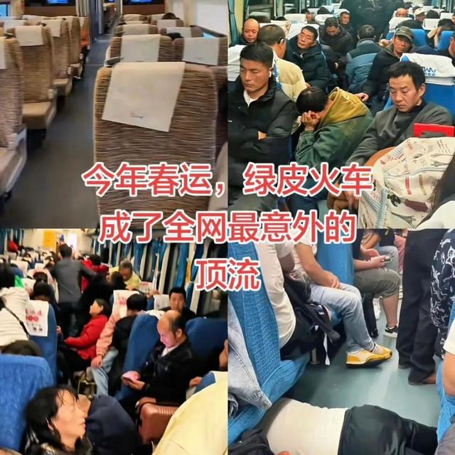 春运爆满的绿皮车，是国人收入结构的现实写照