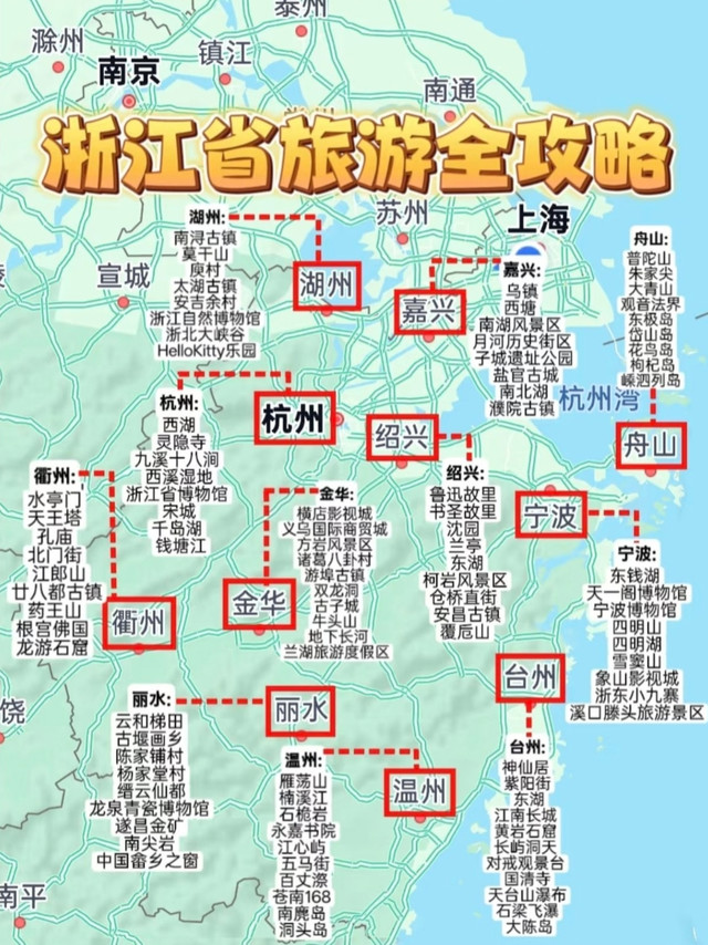 过年旅游去哪玩  浙江省游览攻略