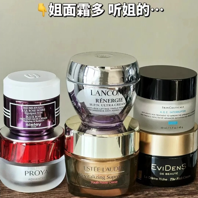 市面上有哪些质地细腻的抗老面霜值得选择？皮肤差全靠这6款兜底
