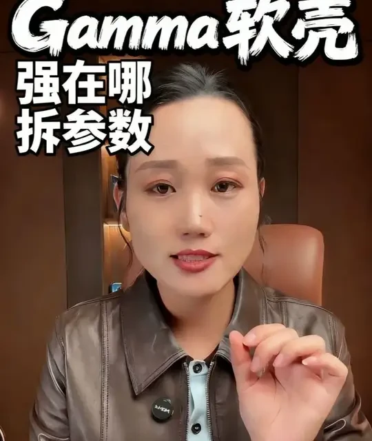 Gamma软壳强在哪，参数拆给你听 #始祖鸟 #始祖鸟冲锋衣 #始祖鸟专业洗护 #珍爱姐衣物洗护修复中心