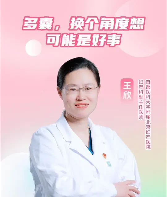 多囊的出现是在提醒你要注意身体了#多囊备孕 #多囊卵巢综合征 #抖出健康知识宝藏 #新年屯点专业货