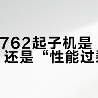 大有5762起子机是“重载神器”还是“性能过剩”？全网用户观点大PK