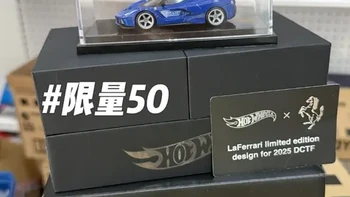 今天开箱风火轮最贵的法拉利小车 蓝色员工法拉利拉法 全世界限量50台 极其稀有！64比例法拉利收藏玩家的大山！#风火轮法拉利 #风火轮 #汽车模型 #小比例车模 #玩具