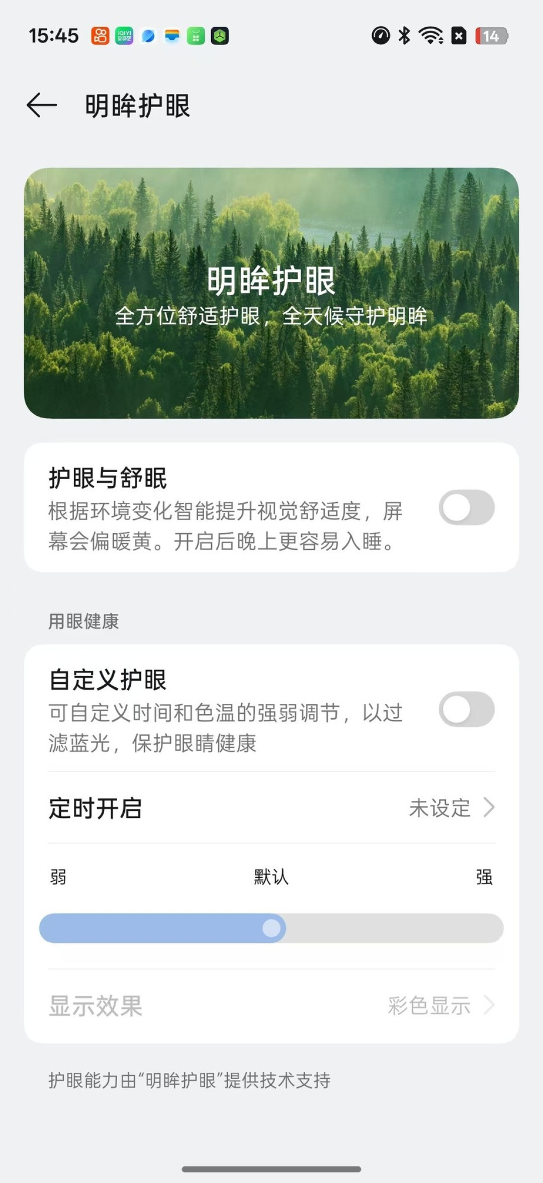 用了10年手机,竟然不知道手机上有这么多健康功能