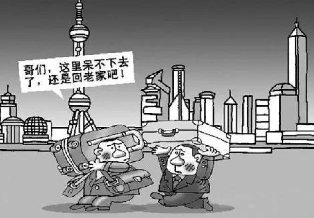 北京和上海哪个城市的生活水平更高