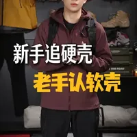 其实户外老手都爱这种软壳！诺诗兰冈仁3才是多软壳衣卷王 #软壳衣#户外服饰#科普#诺诗兰