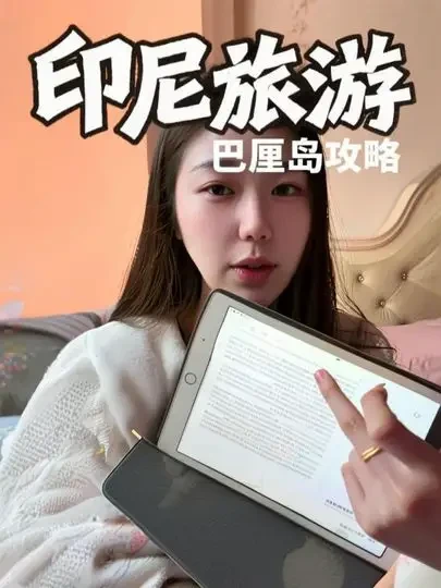 #印尼#巴厘岛#旅游#攻略 #旅行推荐官
