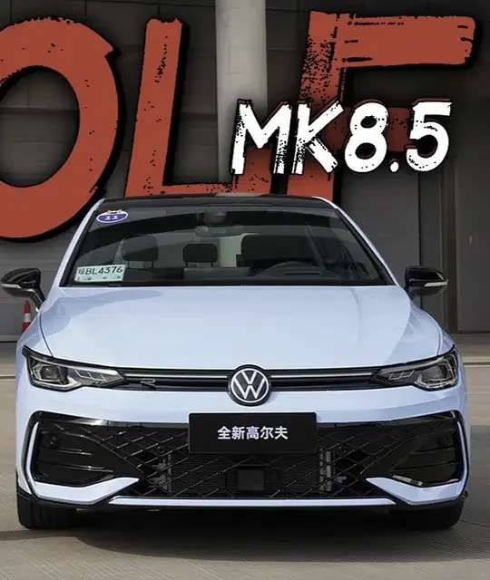 换上1.5T发动机能有多少提升？多场景体验全新8.5代高尔夫 高尔夫这个名字大家肯定都不陌生，从第四代国产它就是两厢紧凑型车的标杆。到现在的全新中期改款的8.5代高尔夫，也依然保留着它灵活有趣的内核。那么它相比于之前的8代高尔夫都有哪些升级，我们一起来看看吧！#gtr #试驾 #说车聊车 #高尔夫 #dou是好车