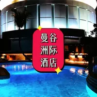 新的一年继续“泡”酒店 一家四口逛吃逛到了泰王国。#洲际 #曼谷 #泰国 #普吉 #酒店