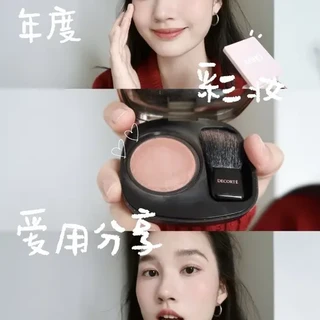 年度彩妆爱用品分享～只会画这一种淡人气血感妆容的手残党来了！！#年度爱用物 #彩妆爱用物 #新年妆容