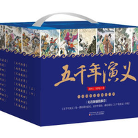 资源共享：五千年演义 由吴梦起主编，18册章回体结构，文史结合，专家审定，获多项大奖，系统呈现中国从炎黄到五四运动的历史，兼具可读性与权威性。