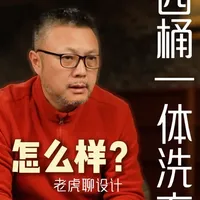 四桶一体式洗烘机怎么样？ #设计 #装修 #电器 #洗衣机 #洗烘一体机