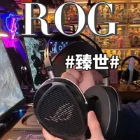 ROG臻世 ROG与HIFIMAN联合打造，预算充足，没用过开放式平板驱动单元的小伙伴真可以试试#rog臻世#hifi耳机#游戏耳机#三角洲行动#cs