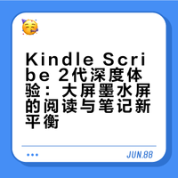 Kindle Scribe2代
