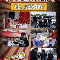 打卡长城高速服务驿站，补给检查免费享受，而且不限品牌！ 说实话，开坦克300跑过那么多烂路，没想到今年春节回家，最戳我的不是越野性能，而是一个高速服务区里的“铁汉柔情”
#坦克驿站归途相伴
#铁汉柔情马年同行
#坦克300冠军座驾
#50万热爱300种人生