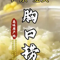 这就是牛肉中的“牛黄金”,也是最具争议的美食, 爱它的人趋之若鹜,厌者望而却步。#地方特色美食 #潮汕美食 #胸口油 #青年创作者成长计划 #抖音年味争霸赛