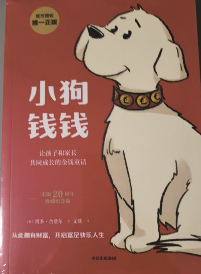 当当少儿读物